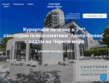 Tablet Screenshot of anapaokean.ru